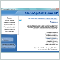 StoneAgeSoft InStyle - бесплатно скачать на SoftoMania.net StoneAgeSoft InStyle - бесплатно скачать на SoftoMania.net