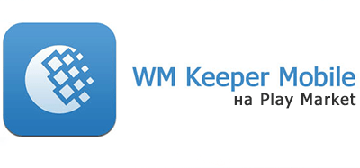 На Android вышла новая версия Keeper Mobile На Android вышла новая версия Keeper Mobile